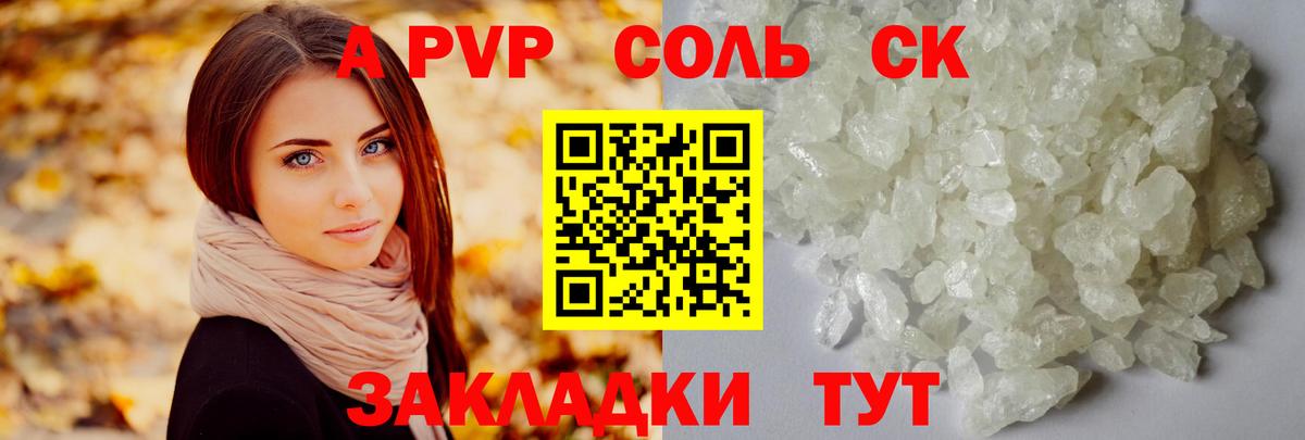 A-PVP СК КРИС Ялуторовск