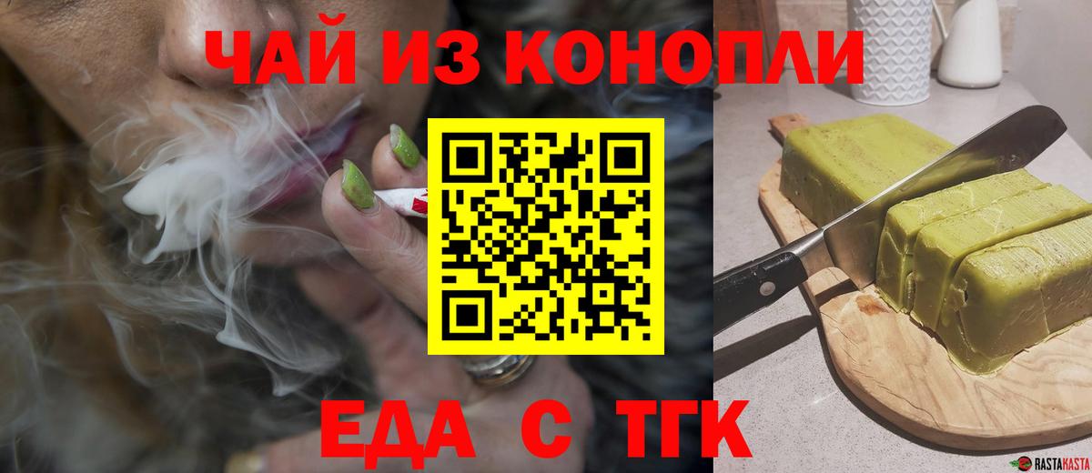 Canna-Cookies конопля Ялуторовск