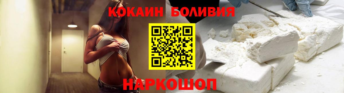Cocaine  Cocaine Боливия  купить  цена  Ялуторовск  COCAIN Колумбийский  Вход с VPN 
