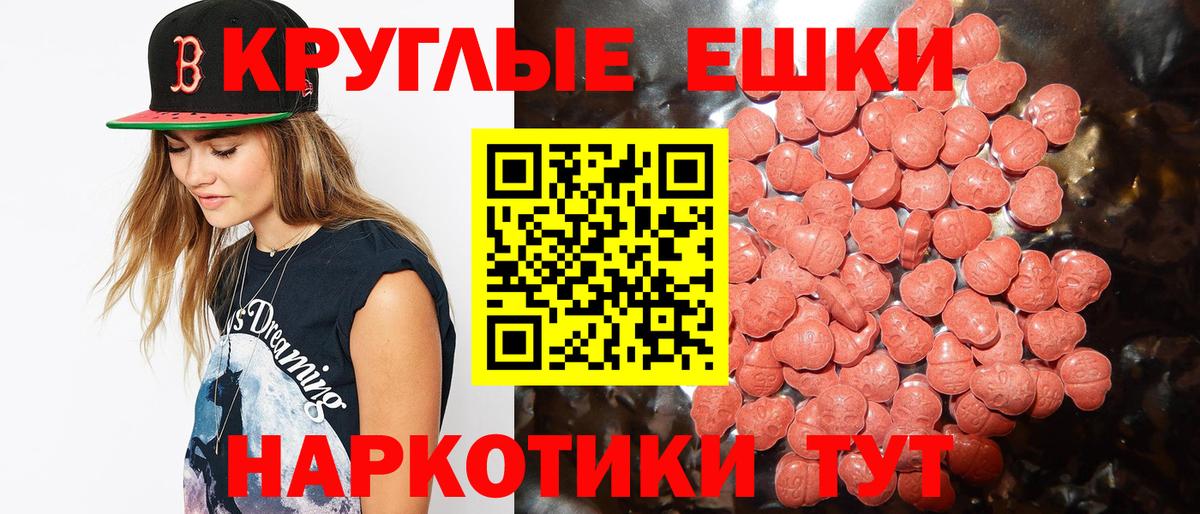 Ecstasy диски  ЭКСТАЗИ круглые  Экстази  Вход с VPN  Ялуторовск 