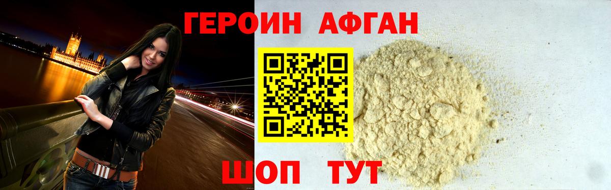 Ялуторовск  Героин VHQ  ГЕРОИН  Вход с VPN 