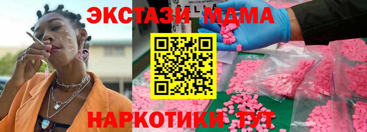MDMA crystal Ялуторовск