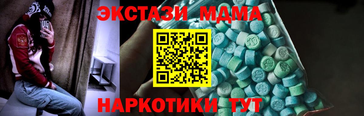 Ялуторовск  МДМА VHQ  МДМА  Вход с VPN 