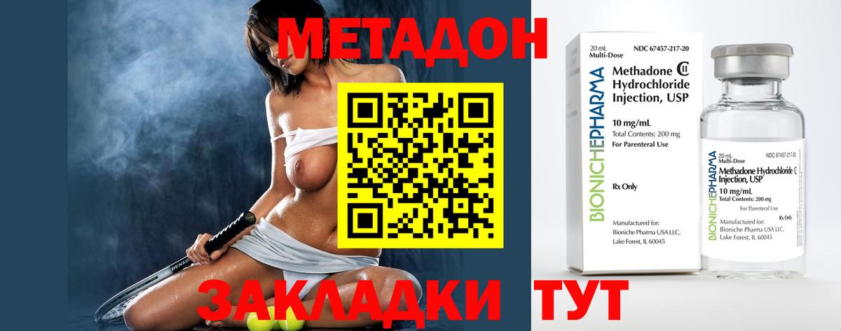 Ялуторовск  darknet клад  Вход с VPN  МЕТАДОН кристалл 