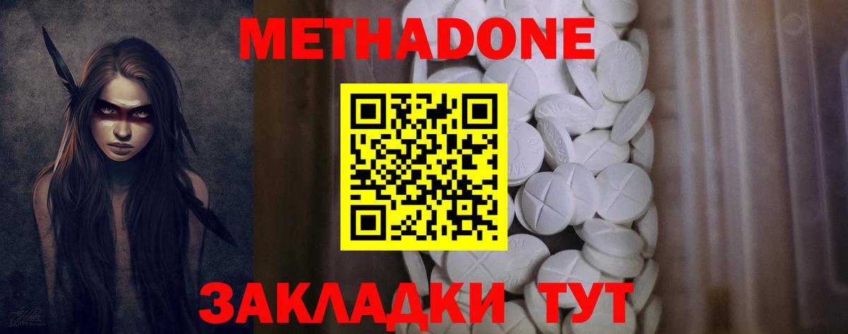 МЕТАДОН VHQ Ялуторовск