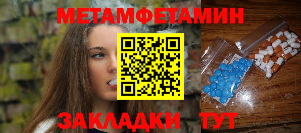 Первитин мет Ялуторовск