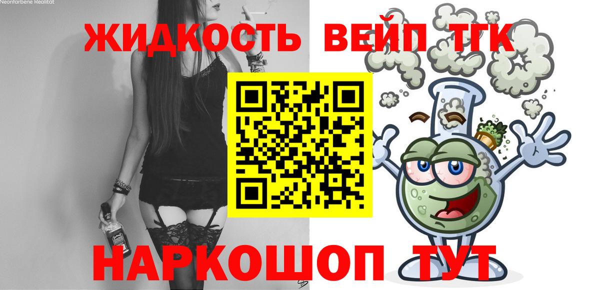ТГК гашишное масло Ялуторовск
