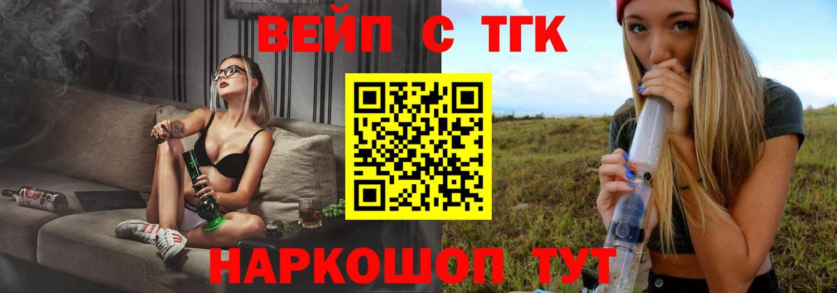 mega ONION  Вход с VPN  Ялуторовск  ТГК жижа  Дистиллят ТГК THC oil 