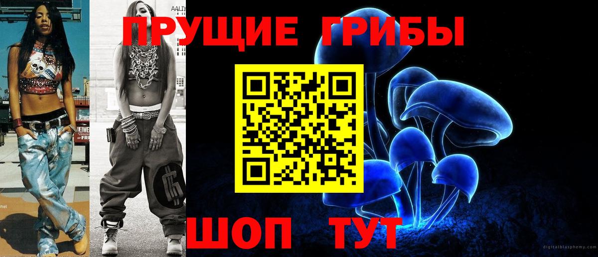 Галлюциногенные грибы мицелий Ялуторовск
