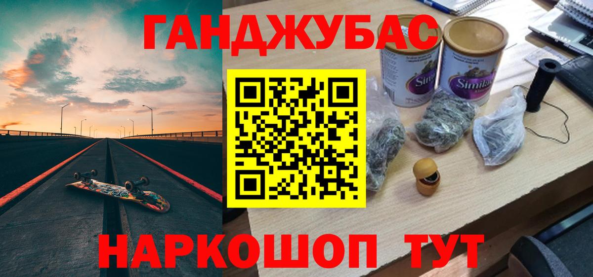 Бошки марихуана LSD WEED  Каннабис планчик  Вход с VPN  Ялуторовск 